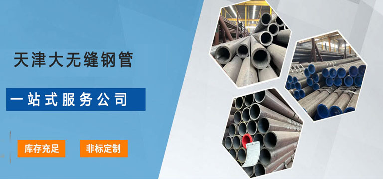 澶╂触澶ф棤缂濋挗绠￠攢鍞泦鍥㈡湁闄愬叕鍙镐笓娉ㄤ簬鐢熶骇涓庨攢鍞珮鍝佽川鏃犵紳閽㈢