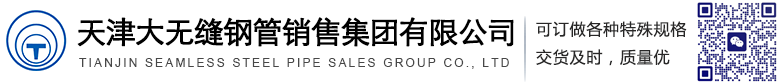 澶╂触澶ф棤缂濋挗绠￠攢鍞泦鍥㈡湁闄愬叕鍙